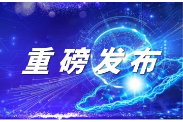 衛星智能應用終端 TH-iBox20、TH-SA20 正式發布！